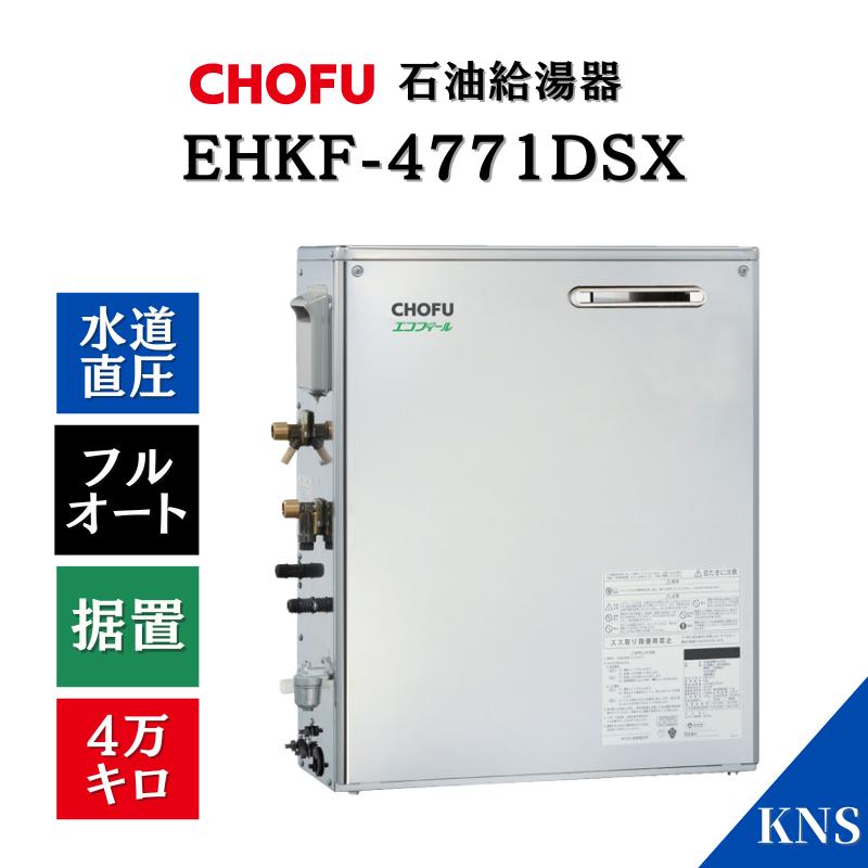 ノーリツ エコフィール 石油給湯器 給湯＋追いだき 凹みあり ノーリツ 石油ふろ給湯器 部材 【φ80×L1000給気管用断熱材 0501855