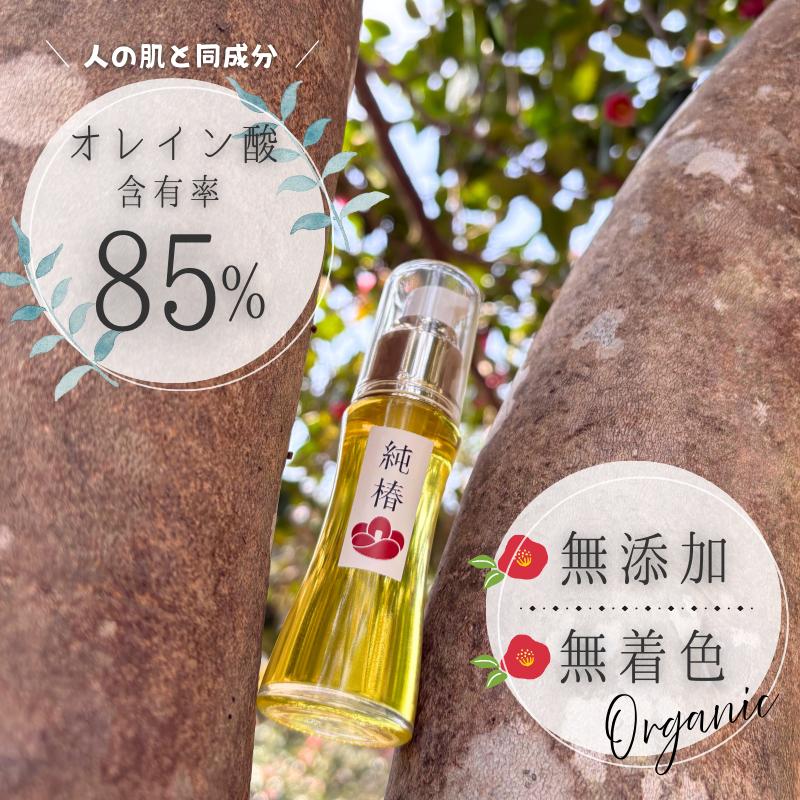 椿油 気仙沼大島産 純椿 30ml ポンプ式 & 100mlパウチ(詰め替え用