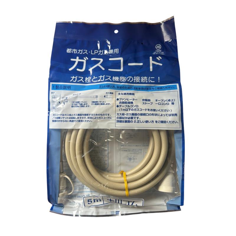 在庫あり 十川ゴム ガスコード 5m 多重シール構造 都市ガス・LPガス