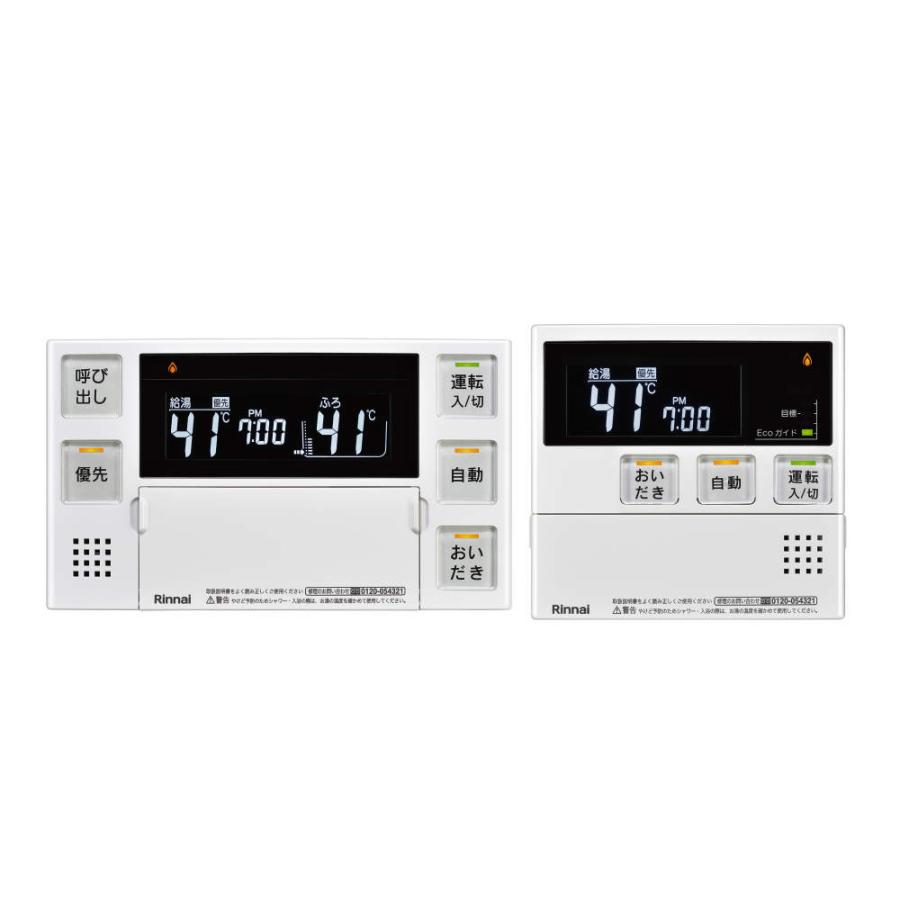 リンナイ（Rinnai） リモコン MBC-240V (A) マルチセット ガスふろ給湯