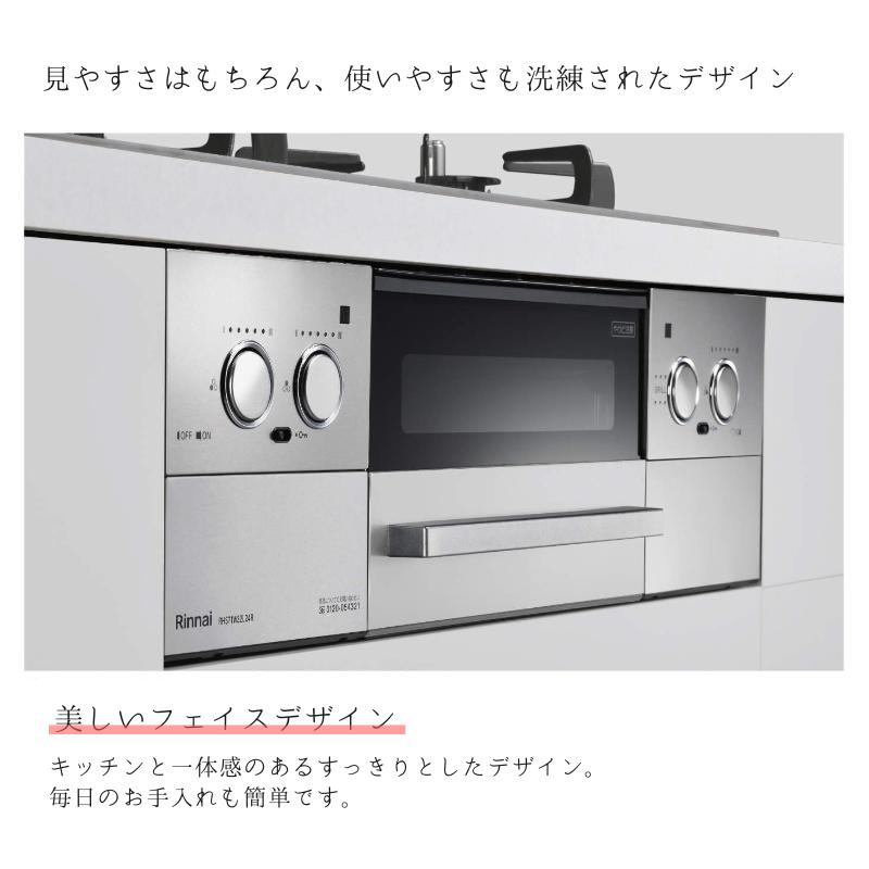ビルトインコンロ  RHS31W42J2RSTW スモーキーピンク ココットプレート付属 幅60cm リッセ リンナイ Lisse 都市ガス用 13A  ガラストップ コンロ 3口の画像
