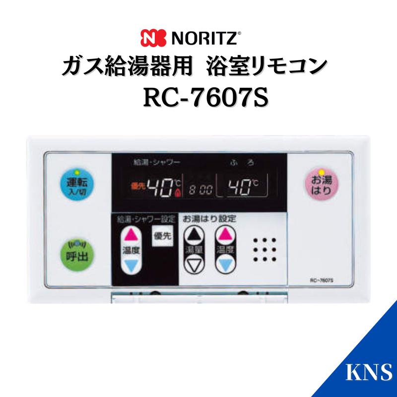 NORITZ ガスふろ給湯器 SRT-C2461SAWX-JKR-2 リモコン付 ガス給湯器