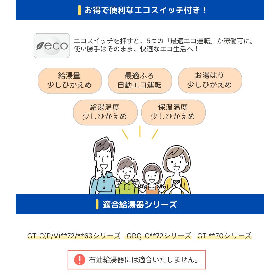 ノーリツ（NORITZ） ガスふろ給湯器 リモコン RC-J101E マルチセット