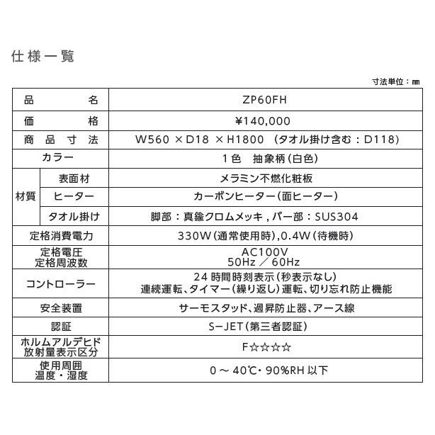 クリナップ クリナップ HOTウォール タオル掛け2本付き ZP60FH クリナップ クリナップ HOTウォール タオル掛け2本付き ZP60FH