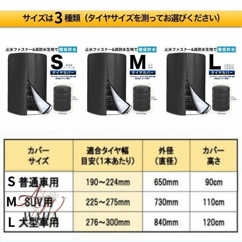 タイヤカバー 屋外 タイヤ 4本 収納 保管カバー 210D/420D 厚手 防水 紫外線 劣化 汚れ防止 防犯 耐久 SUV用 ブラック｜knt-st｜07