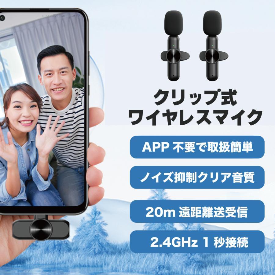 【2個セット】クリップ式 ワイヤレスマイク スマホ マイク 高音質 ピンマイク iPhone iPad lightning TikTok インスタ youtube 遅延なし ライブ 配信 会議｜knt-st｜02