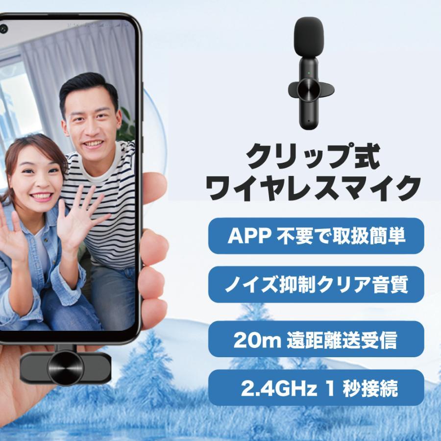 クリップ式 ワイヤレスマイク スマホ マイク iPhone iPad 高音質 APP不要 ピンマイク lightning TikTok インスタ youtube 遅延なし ライブ 配信 会議｜knt-st｜02