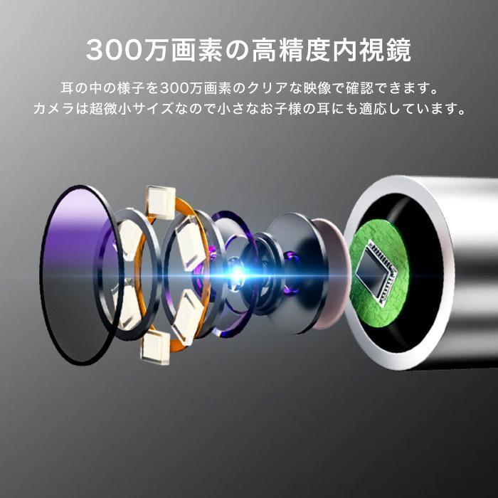 耳かき カメラ ワイヤレス スコープ ライト スマホ 300万画素 3.5mm iPhone 超小型レンズ WiFi接続 無線 耳掃除 耳掻き｜knt-st｜05