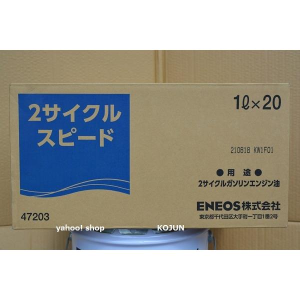 2サイクルスピード　１L缶&times;２０（1ケース）　ENEOS