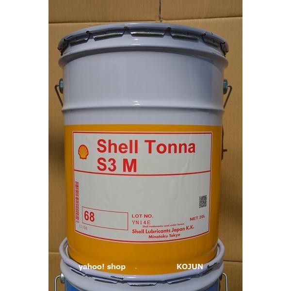シェル　トナ　S３M　20L缶　粘度（３２/６８/２２０）シェル石油｜ko-chem-store｜02