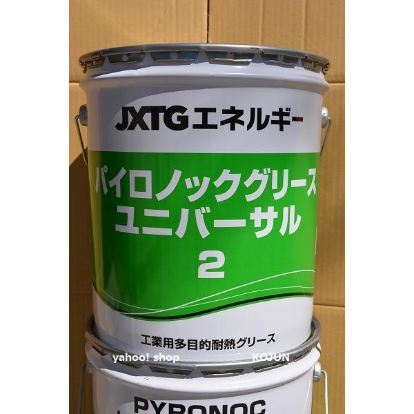 Jxtg パイロノックユニバーサル: パイロノックグリース ユニバーサル 値段 – LHWLS