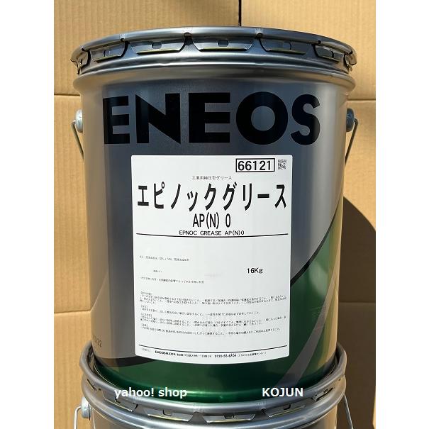 エピノックグリースAP N １６kg 稠度 ２ ENEOS １ ０ 贈呈 モデル着用＆注目アイテム