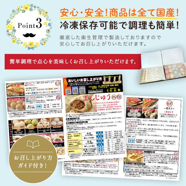 父の日 プレゼント ギフト 60代 70代 80代 2024 食べ物 グルメ お取り寄せ 送料無料 送料込み 詰め合わせ 中華点心 中華惣菜 全10種53個｜ko-cho｜08