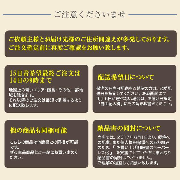 皇朝 「遅れてごめんね♪」敬老の日 プレゼント ギフト 食べ物