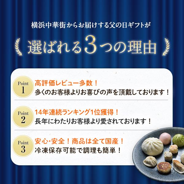 父の日 プレゼント ギフト 60代 70代 80代 2024 食べ物 グルメ お取り寄せ 送料無料 送料込み 詰め合わせ 中華点心 中華惣菜 全7種42個｜ko-cho｜05