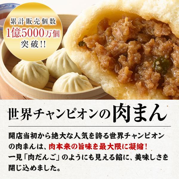 父の日 プレゼント ギフト 60代 70代 80代 2024 食べ物 グルメ お取り寄せ 送料無料 送料込み 詰め合わせ 中華点心 中華惣菜 全10種67個｜ko-cho｜08