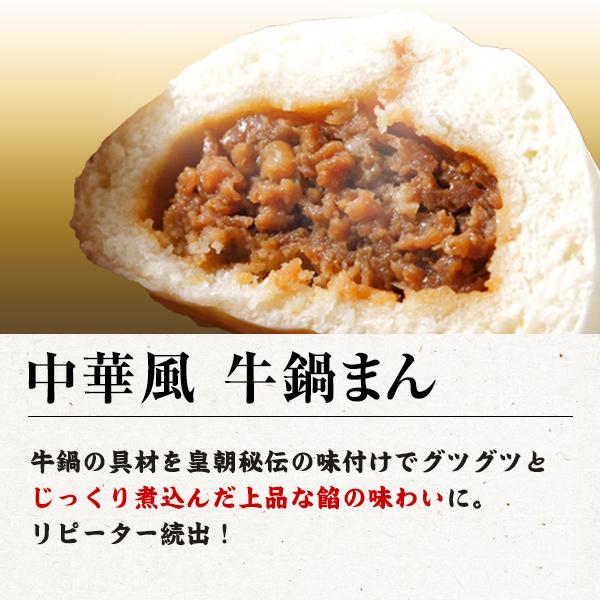 父の日 プレゼント ギフト 60代 70代 80代 2024 食べ物 グルメ お取り寄せ 送料無料 送料込み 詰め合わせ 中華点心 中華惣菜 全10種67個｜ko-cho｜11