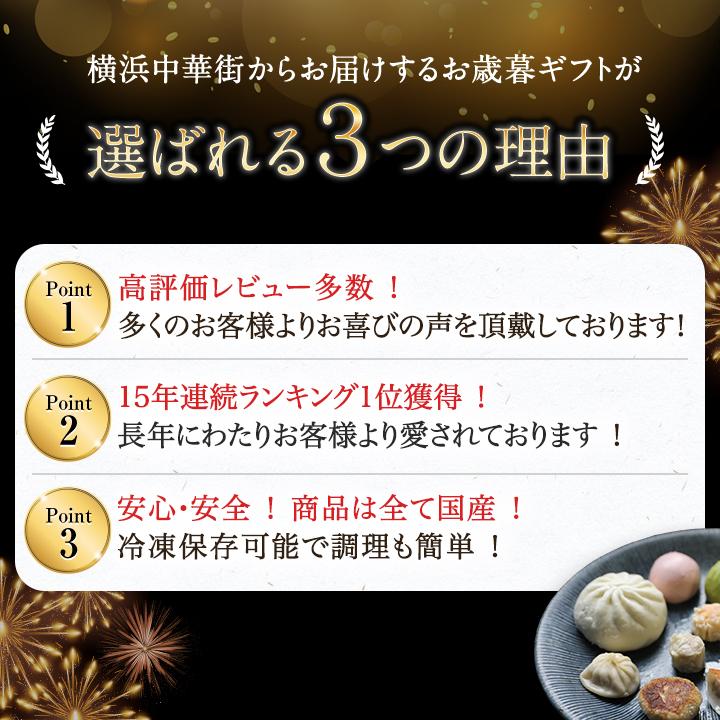 お歳暮 冬ギフト 2025 ギフト グルメ お取り寄せ 高級 絶品 おつまみ 送料無料 送料込み ギフトセット 詰め合わせ 人気 中華点心 中華惣菜 茜セット 全7種42個 | 皇朝 | 04