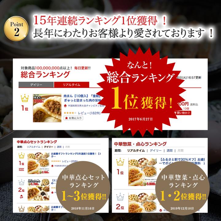 お歳暮 冬ギフト 2025 ギフト グルメ お取り寄せ 高級 絶品 おつまみ 送料無料 送料込み ギフトセット 詰め合わせ 人気 中華点心 中華惣菜 茜セット 全7種42個 | 皇朝 | 06