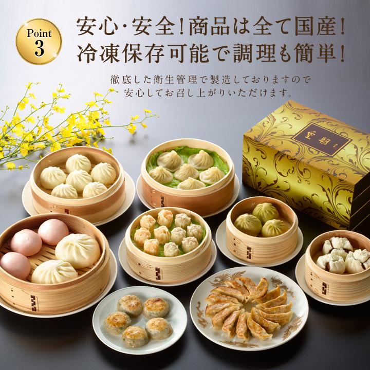 お歳暮 冬ギフト 2025 ギフト グルメ お取り寄せ 高級 絶品 おつまみ 送料無料 送料込み ギフトセット 詰め合わせ 人気 中華点心 中華惣菜 茜セット 全7種42個 | 皇朝 | 07