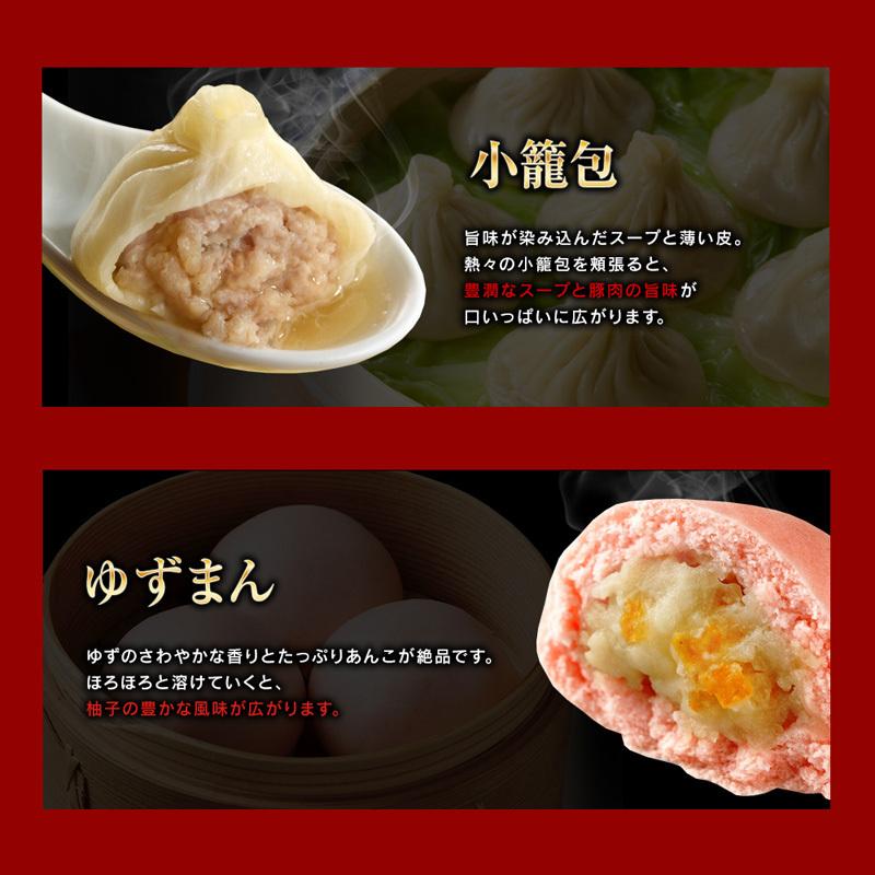 餃子 肉まん 小籠包 冷凍食品 冷凍餃子 ぎょうざ お取り寄せグルメ 食品 福袋 冷凍食品 中華惣菜 中華点心 送料無料  全10種67個入り｜ko-cho｜12