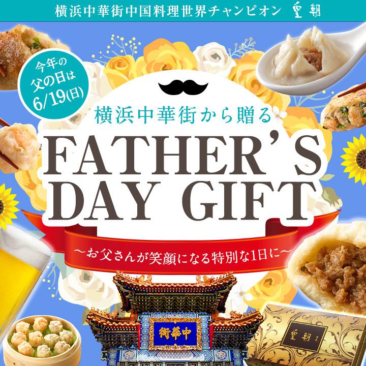第1位獲得 父の日 プレゼント 70代 80代 60代 22 食べ物 グルメ ギフト メッセージカード 送料無料 送料込み お取り寄せグルメ Wantannas Go Id