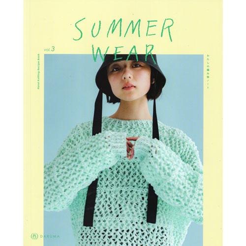 ダルマ（横田）作品編み図集 SUMMER WEAR（サマーウェア） vol.3 2025