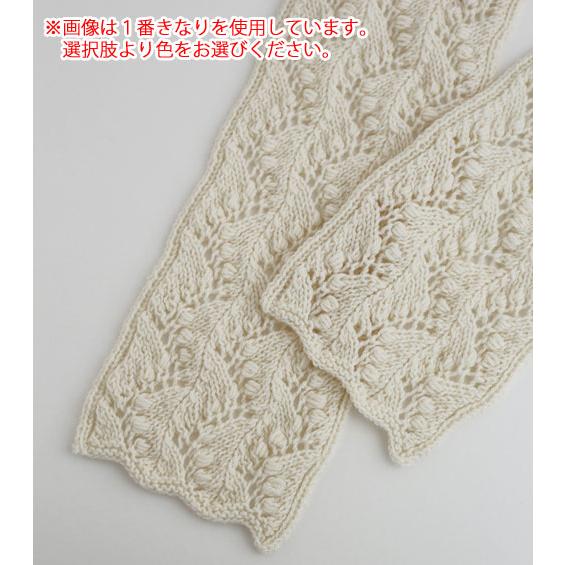 ダルマ 横田 すずらんのマフラー 着分セット 空気をまぜて糸にしたウールアルパカ３玉 編図 着分番 0w 0103 けいとのコーダ 通販 Yahoo ショッピング