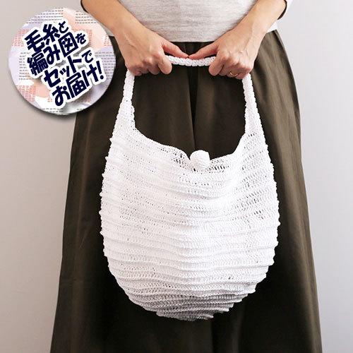 ダルマ（横田） ワンハンドルバスケット 着分セット（プラコード4ply