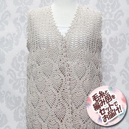 スキー 元廣 シェル編みとパイナップル模様のかぎ針編みロングベスト 着分セット コットンリネン夏衣11玉 編図 着分48番 21 0037 けいとのコーダ 通販 Yahoo ショッピング