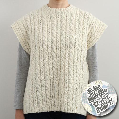 新品45Rコットンニットウール紡ケーブルベスト HAND ROOM WOMENS | ケーブルニットベスト - Daja オンラインストア