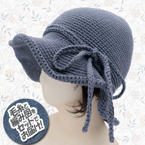 スキー 元廣 2本取りで編む日よけ帽子 着分セット Uvコットン7玉 編図 着分85番 22 0102 けいとのコーダ 通販 Yahoo ショッピング