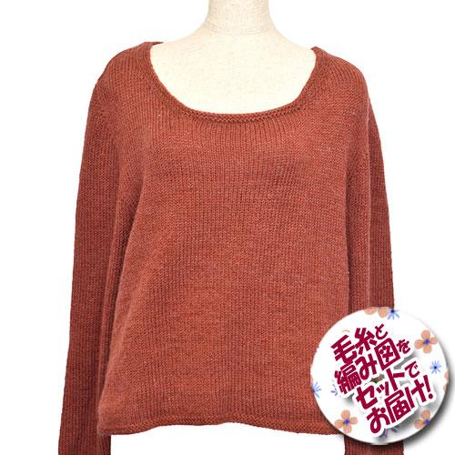 内藤商事 とじはぎなしのシンプルセーター 着分セット(エブリデイ