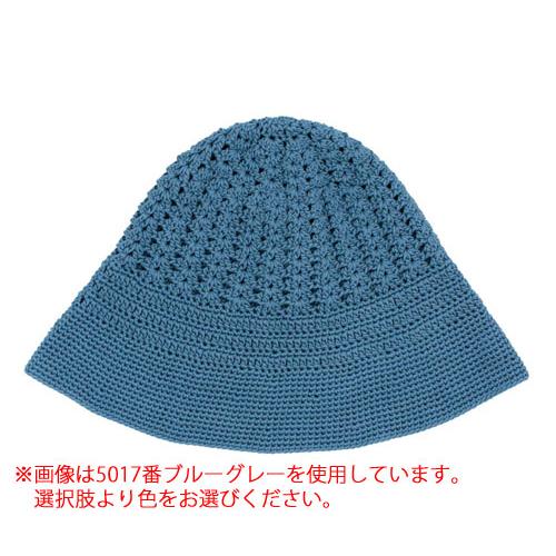 水色と青の編み物帽子 スキー毛糸（元廣） かぎ針編み帽子 着分セット（スーピマコットン3玉