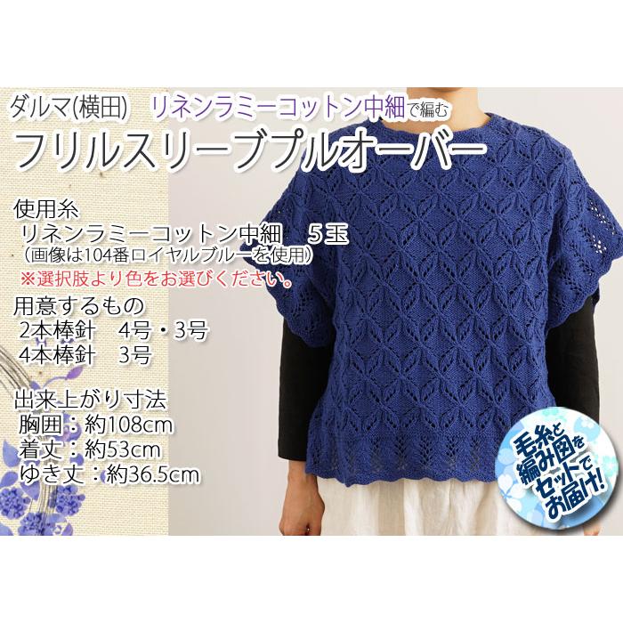 【美品】コットンフリルスリーブ フリルスリーブドッキングポンチトップス【洗濯機OK】（カットソー