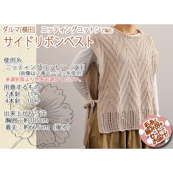 モチーフ編みベスト(ペールピンク)