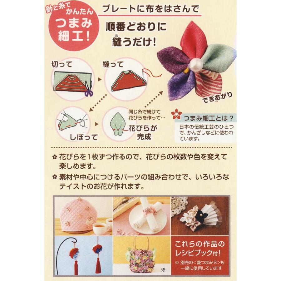 クロバー つまみ細工プレート 菱つまみss 57 459 けいとのコーダ 通販 Yahoo ショッピング