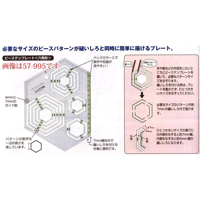 クロバー ピーステンプレート ひし形45度 57 997 けいとのコーダ 通販 Yahoo ショッピング