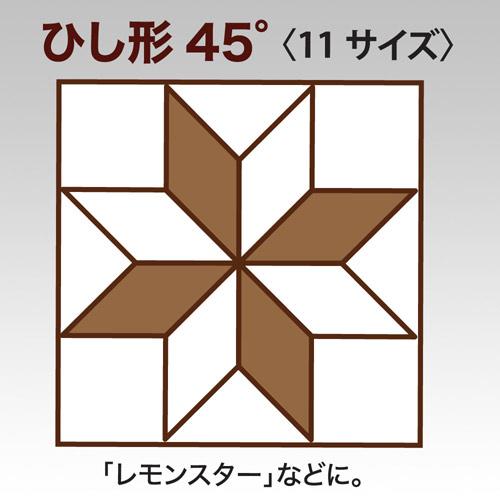 クロバー ピーステンプレート＜ひし形45度＞ : けいとのコーダ - 通販