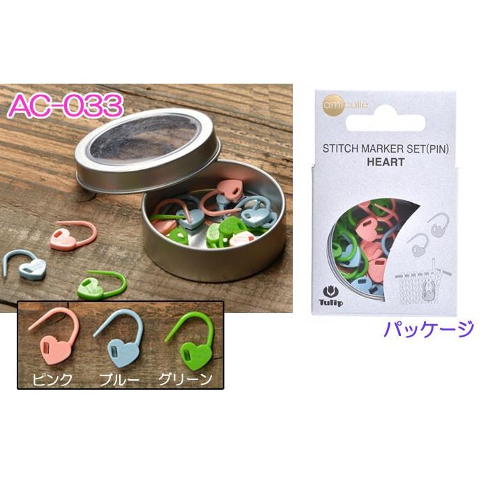 チューリップ　amicolle（アミコレ）　段かぞえマーカーセット |  | 02