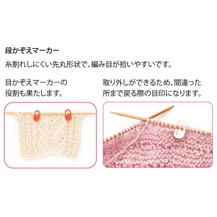 チューリップ　amicolle（アミコレ）　段かぞえマーカーセット |  | 05