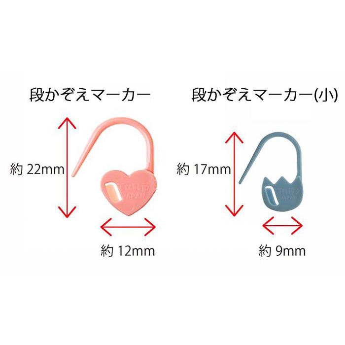 チューリップ　amicolle（アミコレ）　段かぞえマーカーセット |  | 06