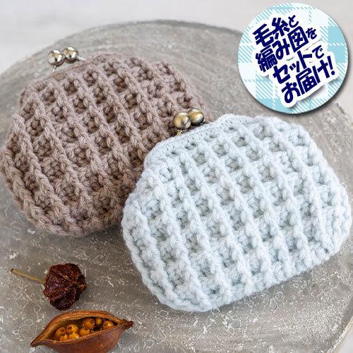 ハマナカ アメリーのワッフル柄のがま口 着分セット アメリー１玉 編みつける口金１個 編図 着分80番 Amu 687 けいとのコーダ 通販 Yahoo ショッピング