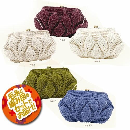 ハマナカ リーフ柄の引き上げ編みがま口バッグ 着分セット ルナモール３玉 編みつける