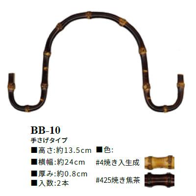 イナズマ　竹持ち手　手さげタイプ　BB-10 |  | 01