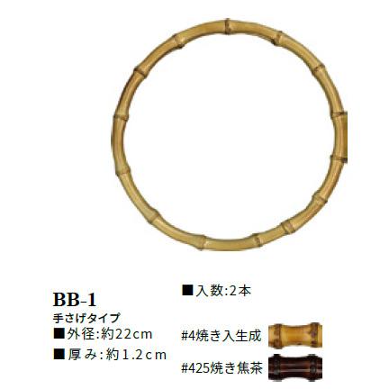 イナズマ　竹持ち手　手さげタイプ　外径22cm　BB-1 |  | 01
