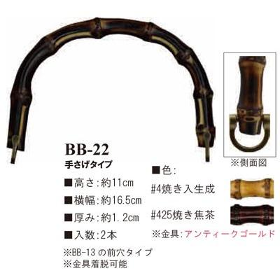 イナズマ　竹持ち手　手さげタイプ　BB-22 | 