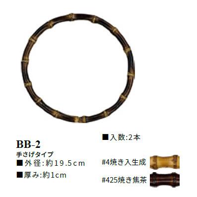 イナズマ　竹持ち手　手さげタイプ　外径19.5cm　BB-2 |  | 01
