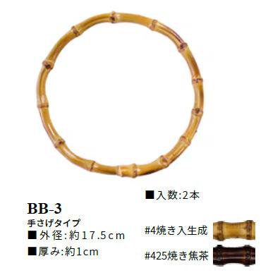 イナズマ　竹持ち手　手さげタイプ　外径17.5cm　BB-3 |  | 01