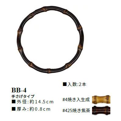 イナズマ(INAZUMA)　竹持ち手　手さげタイプ　外径14.5cm　BB-4 |  | 01